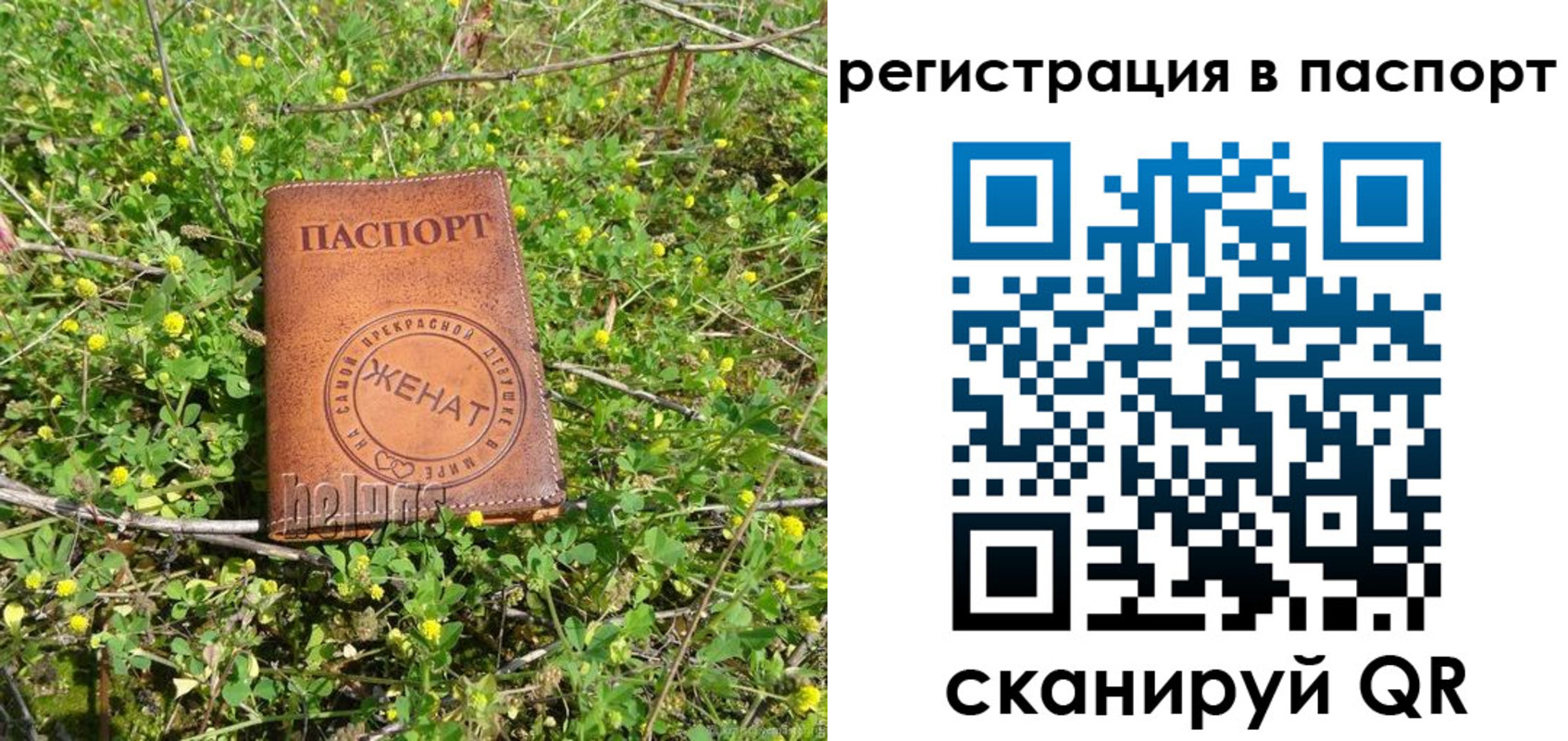 прописка законно в Бурятии