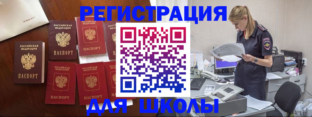 где прописаться в Бурятии