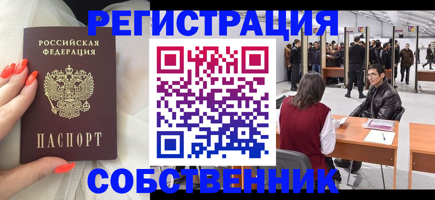 временная регистрация госуслуги в Бурятии