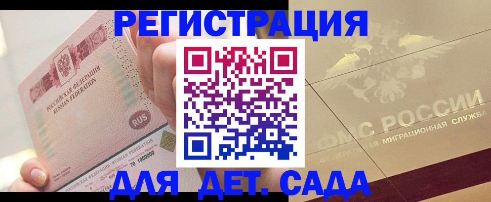 найти адрес прописки в Бурятии