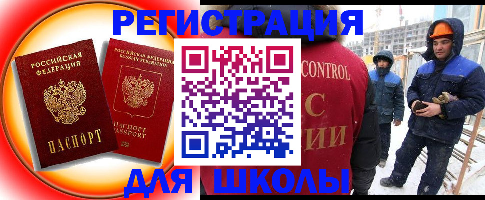 временная регистрация поиск в Бурятии